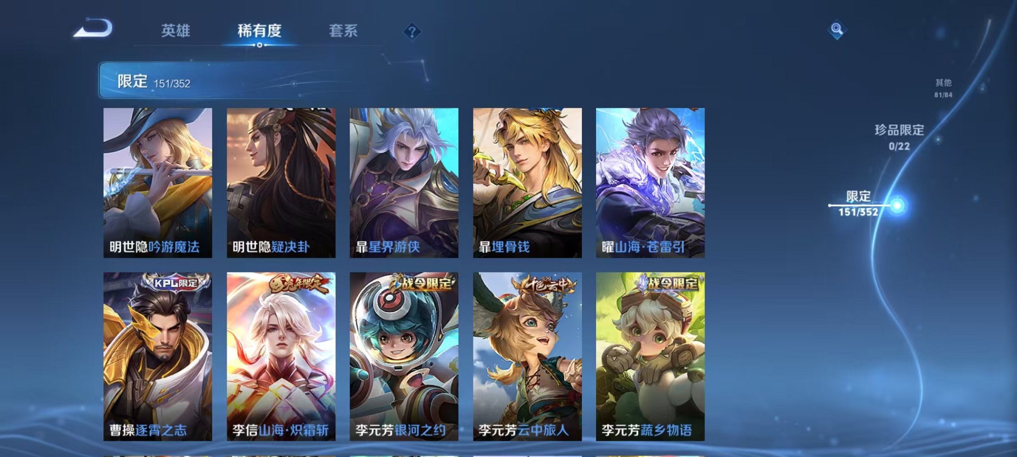 WZCMW3474063王者荣耀账号详情图15