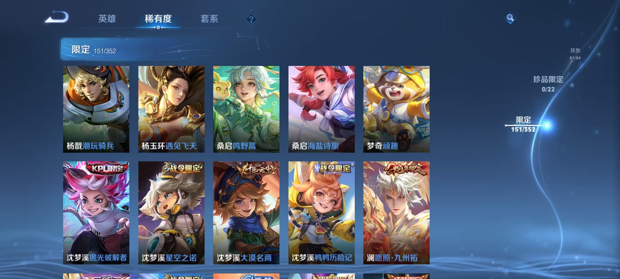 WZCMW3474063王者荣耀账号详情图16