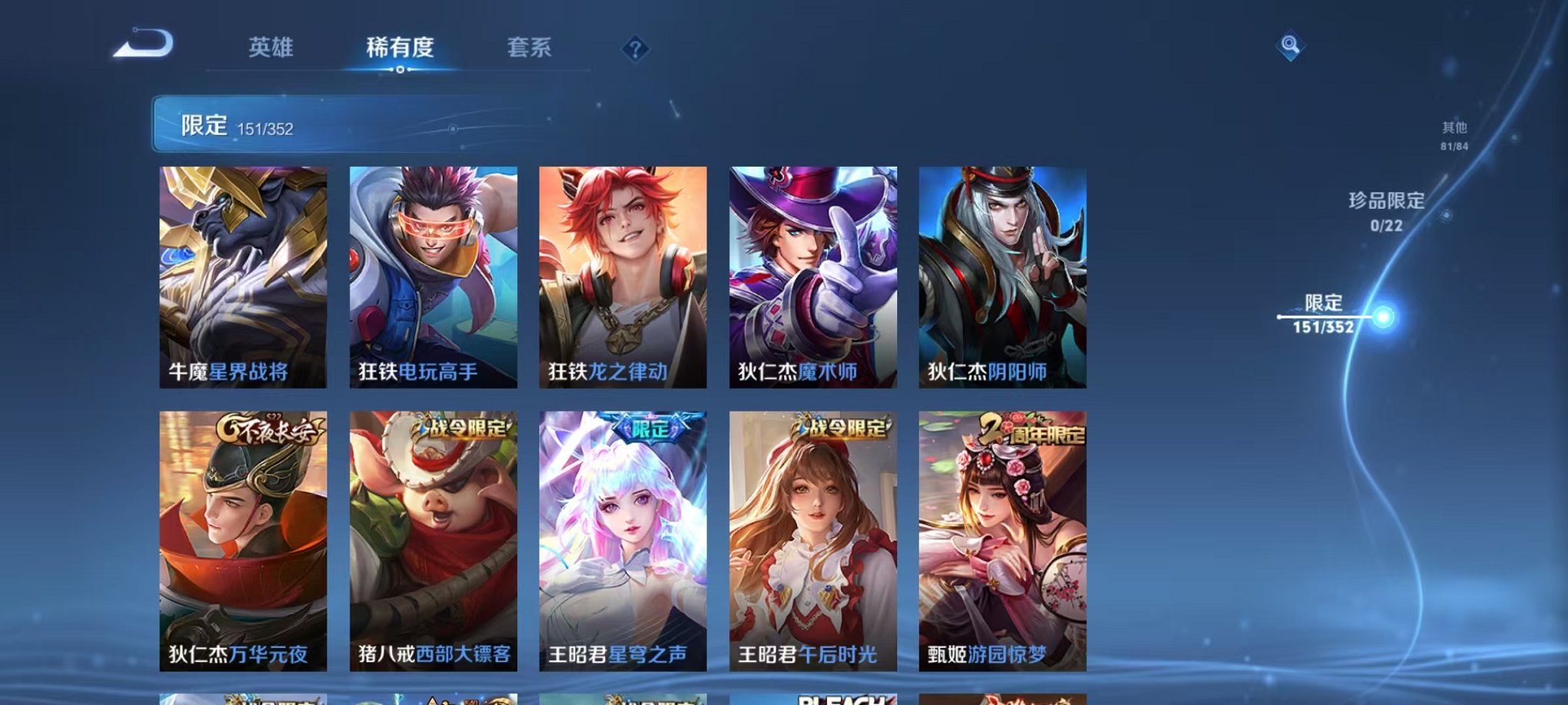 WZCMW3474063王者荣耀账号详情图17