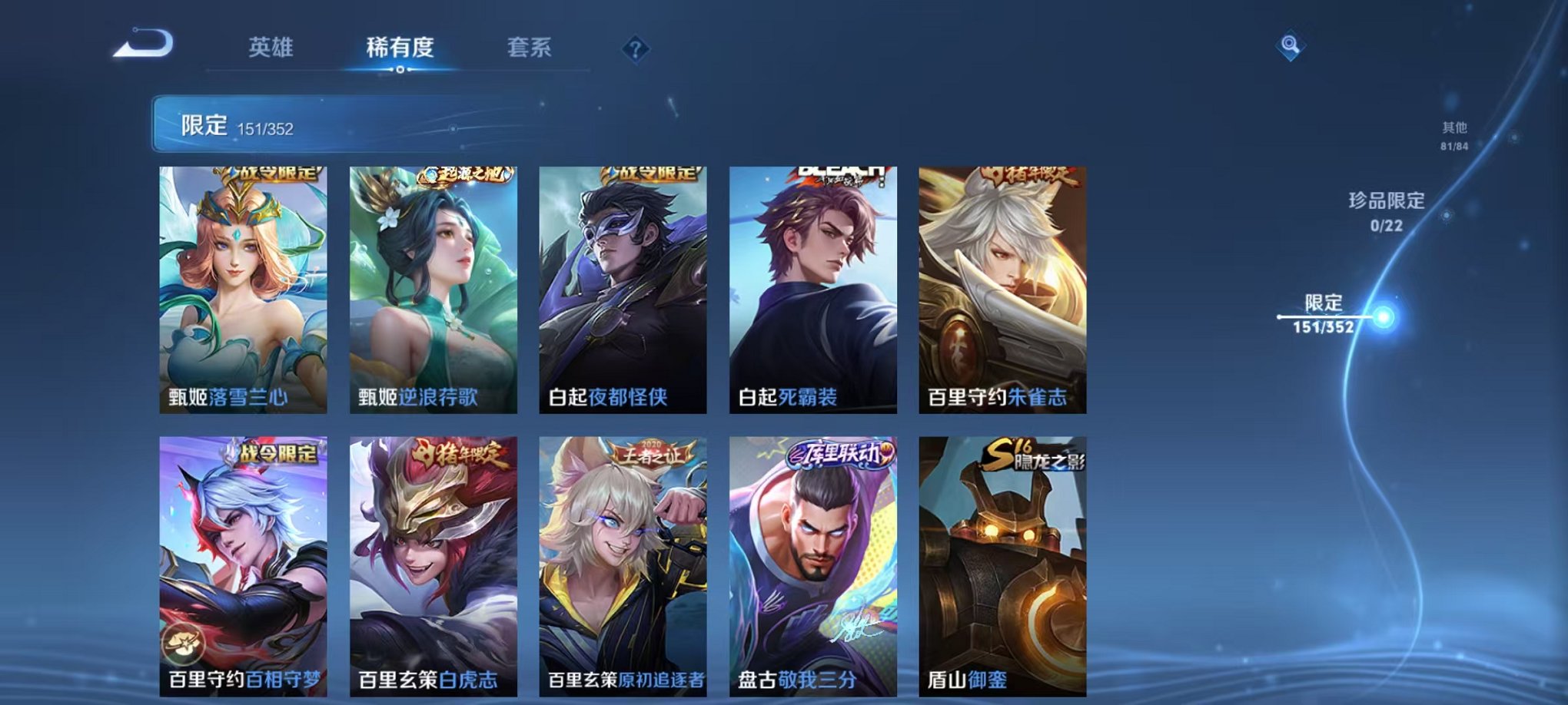 WZCMW3474063王者荣耀账号详情图18