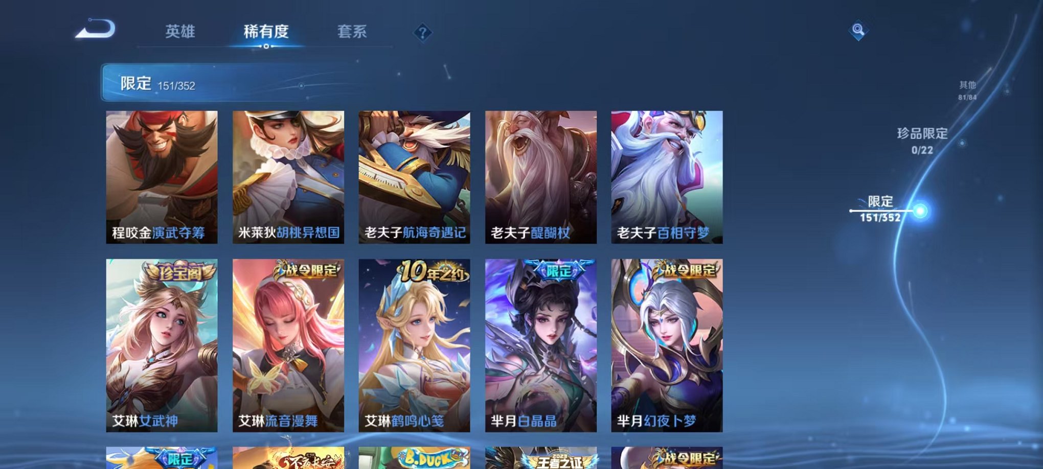 WZCMW3474063王者荣耀账号详情图19