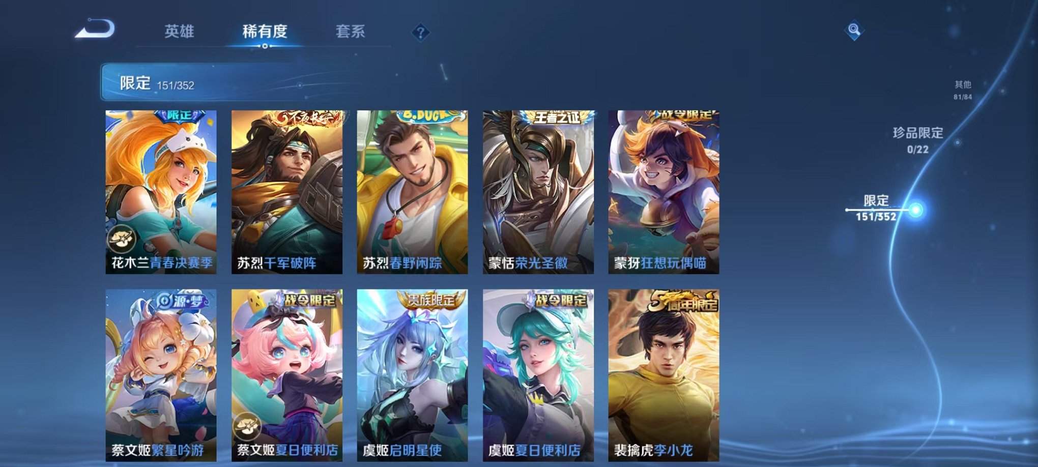 WZCMW3474063王者荣耀账号详情图20