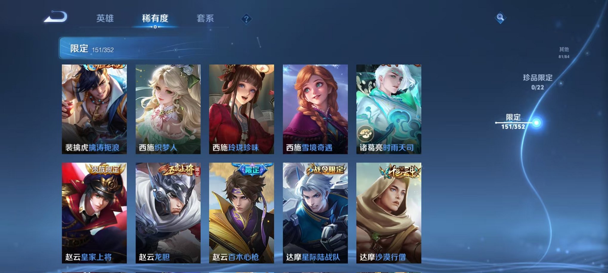 WZCMW3474063王者荣耀账号详情图21