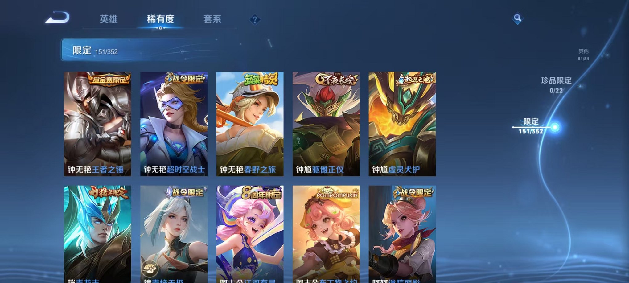 WZCMW3474063王者荣耀账号详情图22