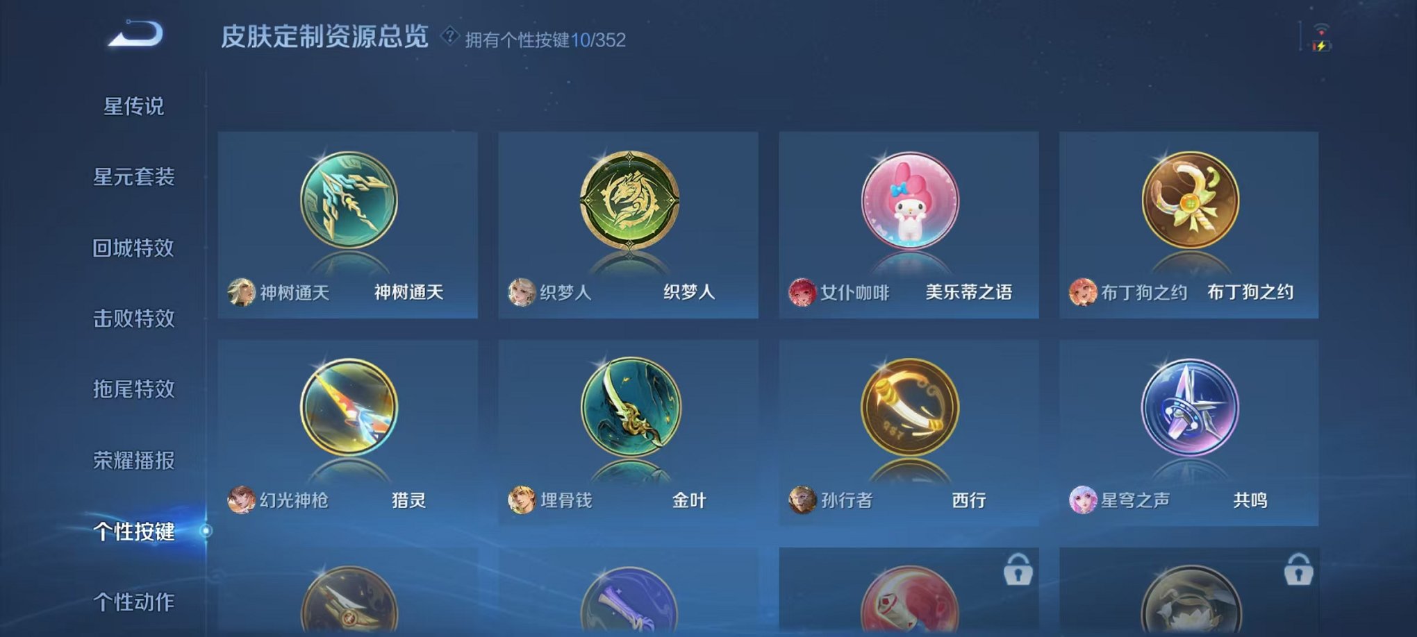 WZCMW3474063王者荣耀账号详情图25