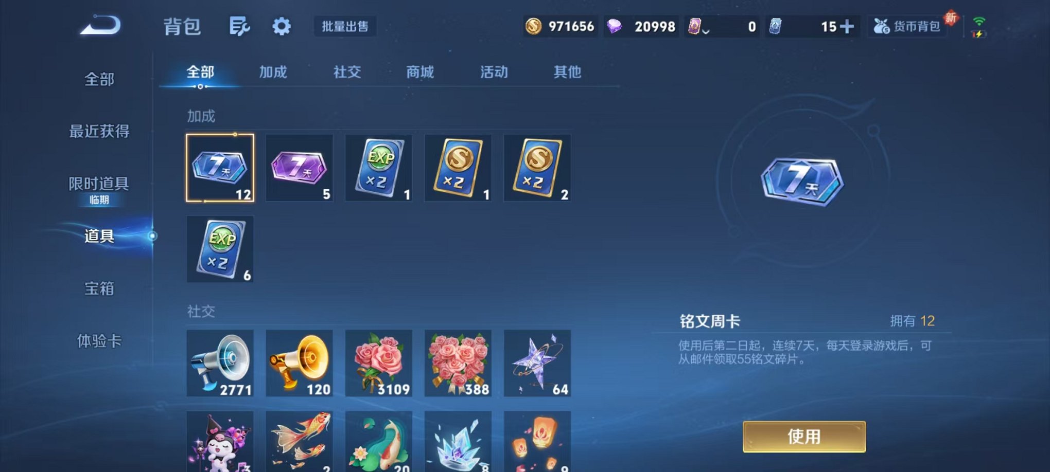 WZCMW3474063王者荣耀账号详情图28