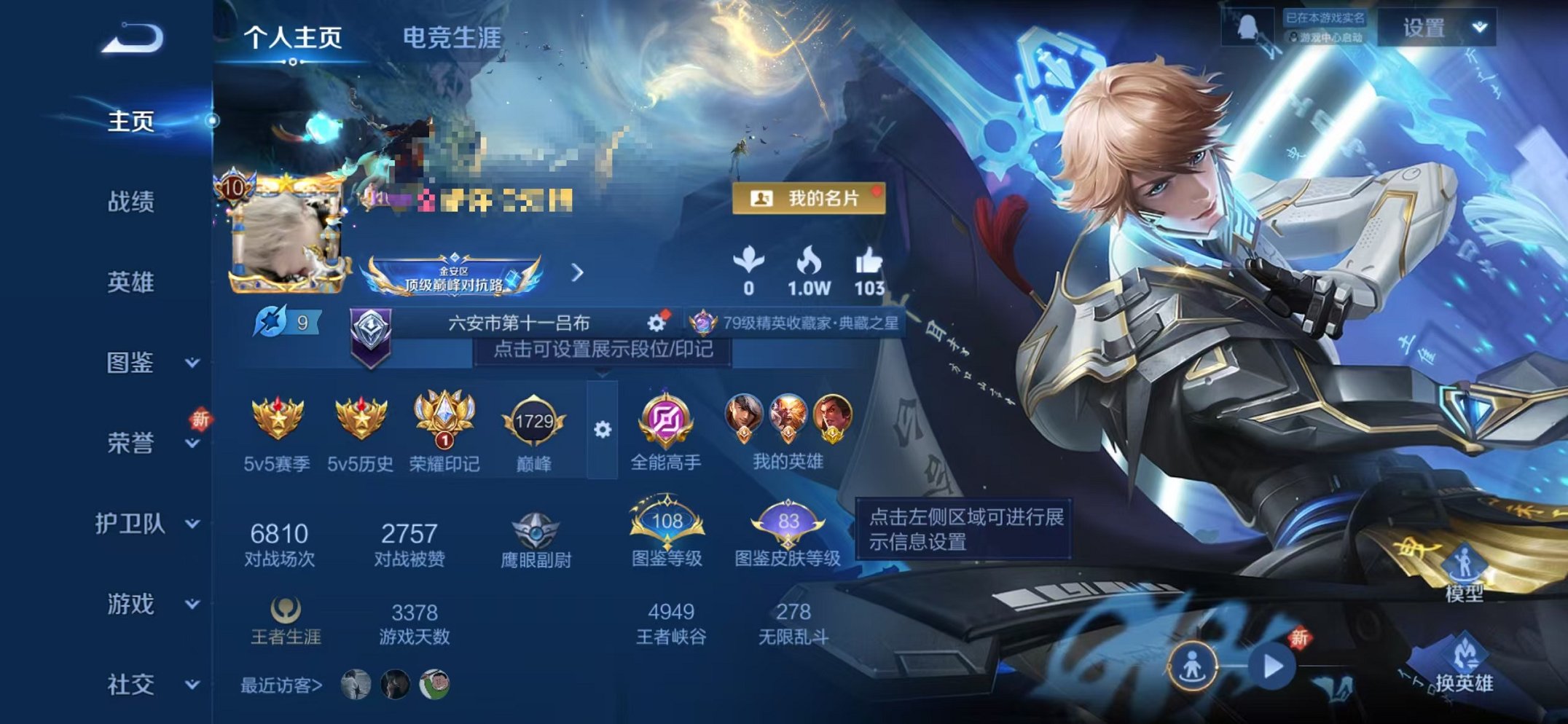 王者荣耀账号苹果QQ128英雄-398皮肤-【V10 398皮肤12水晶1无双7星元55传说1天幕 可秒换绑】苹果QQ-