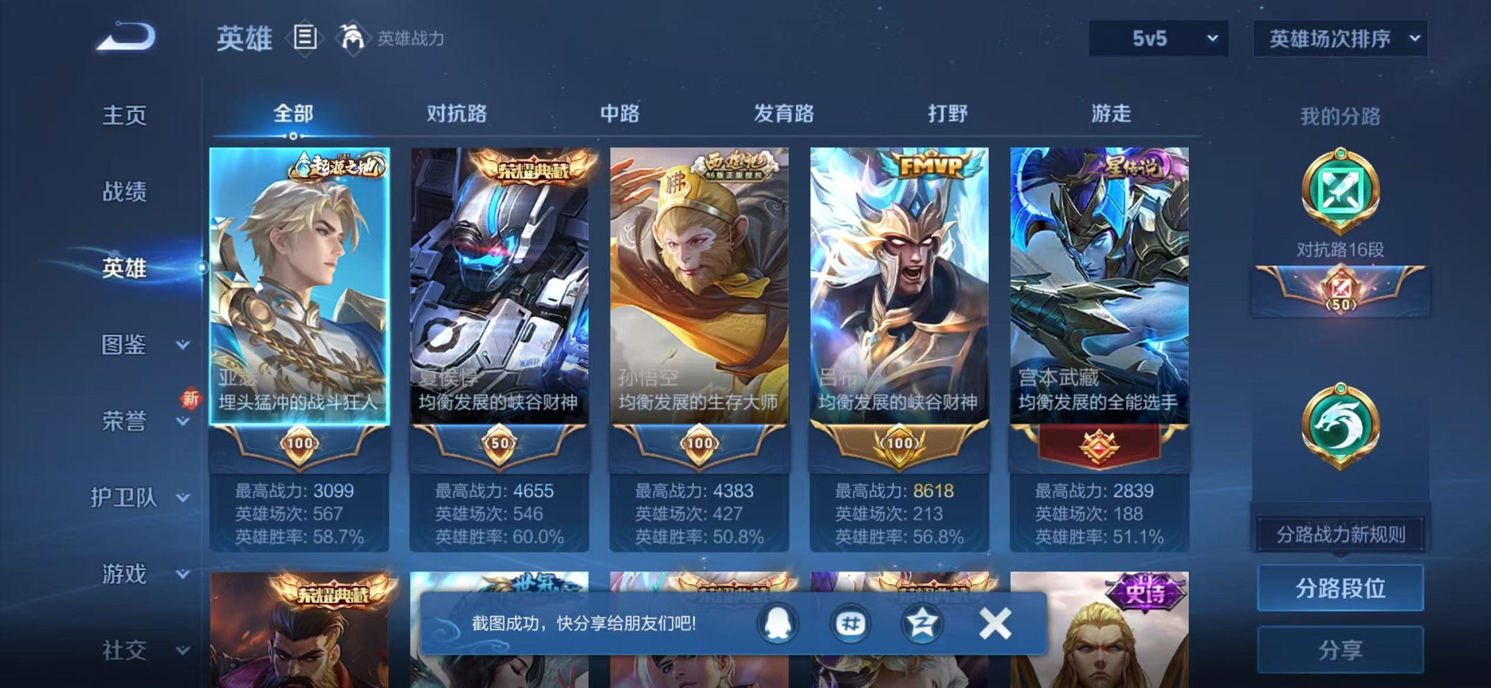 WZCMW3474051王者荣耀账号详情图2