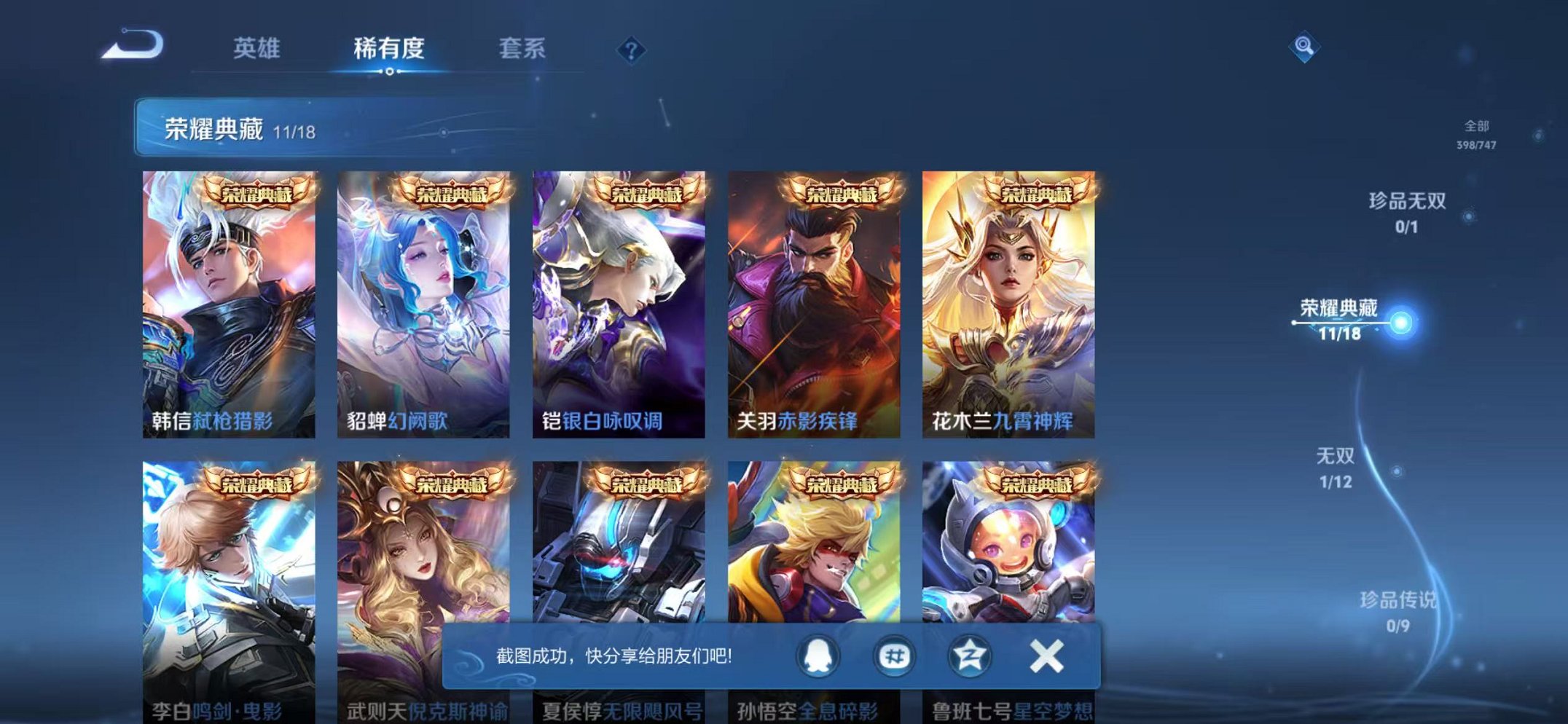 WZCMW3474051王者荣耀账号详情图5