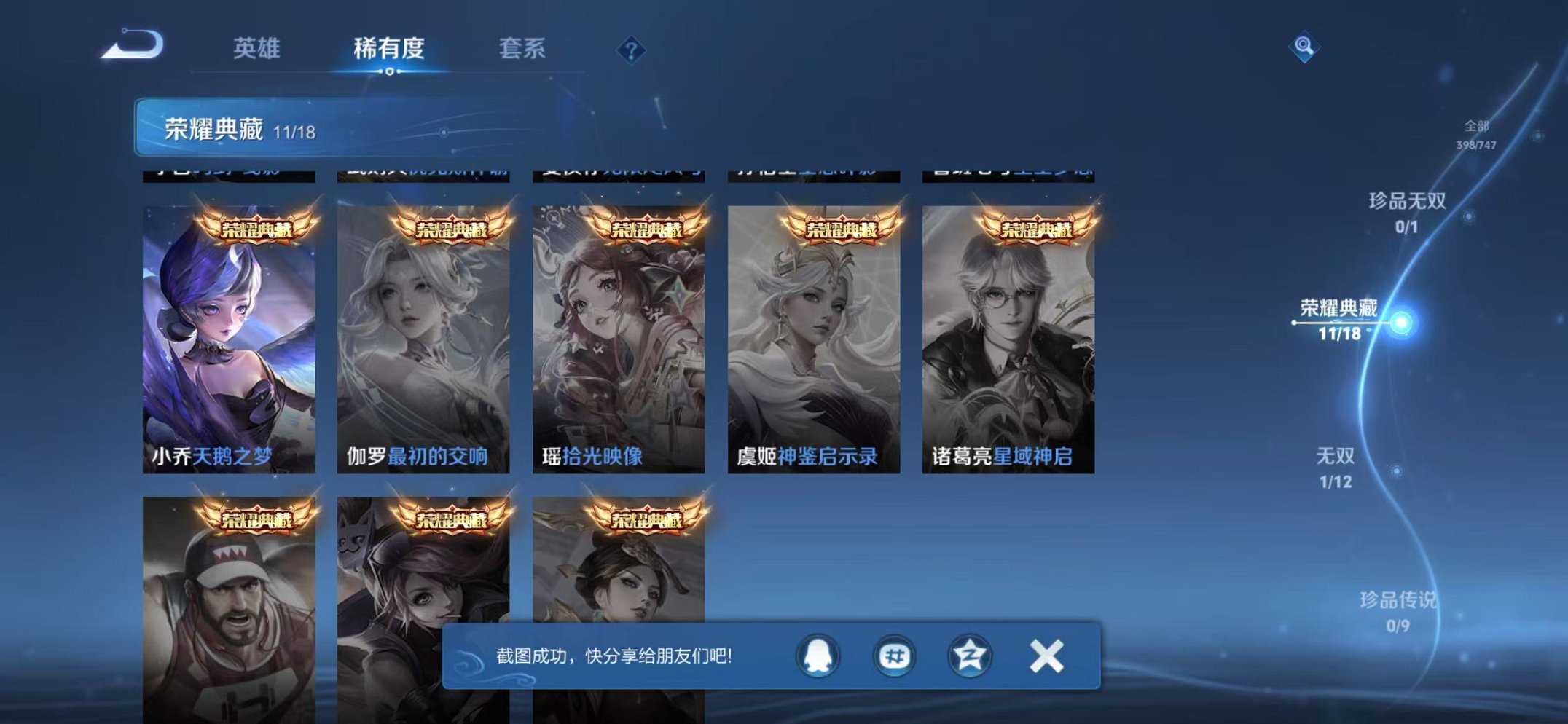 WZCMW3474051王者荣耀账号详情图6