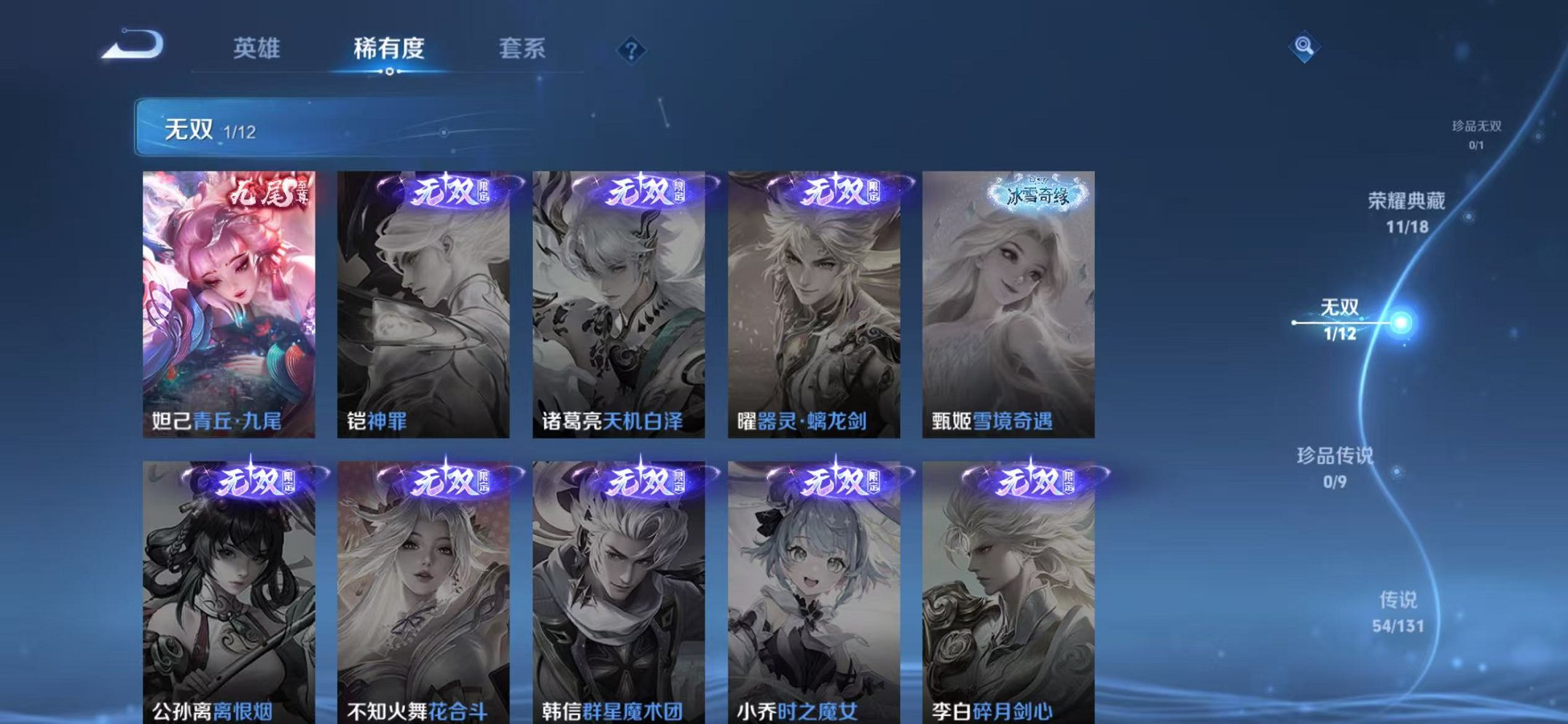 WZCMW3474051王者荣耀账号详情图7