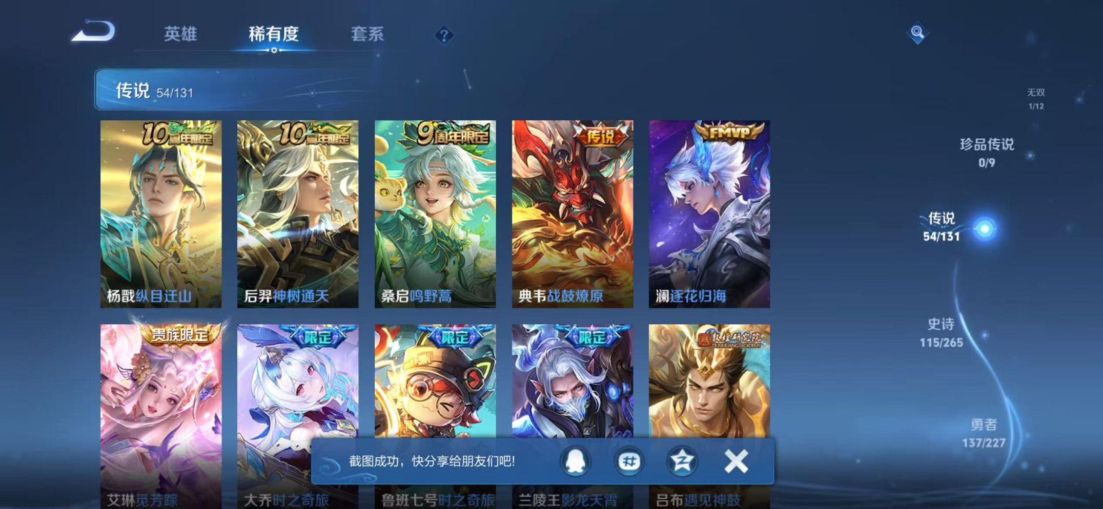 WZCMW3474051王者荣耀账号详情图8