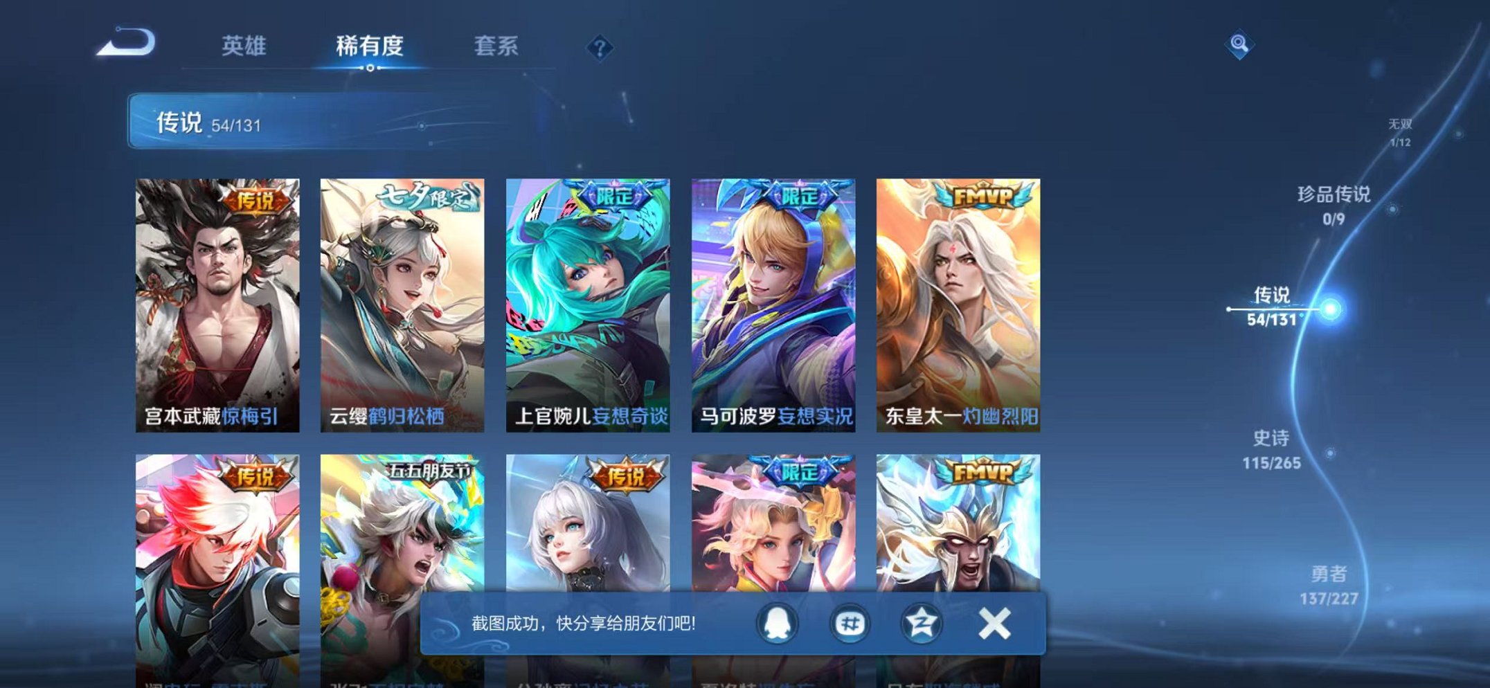 WZCMW3474051王者荣耀账号详情图9