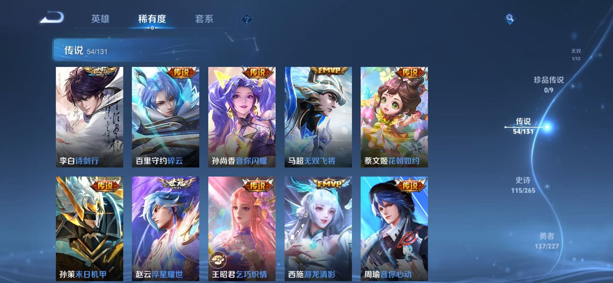 WZCMW3474051王者荣耀账号详情图10