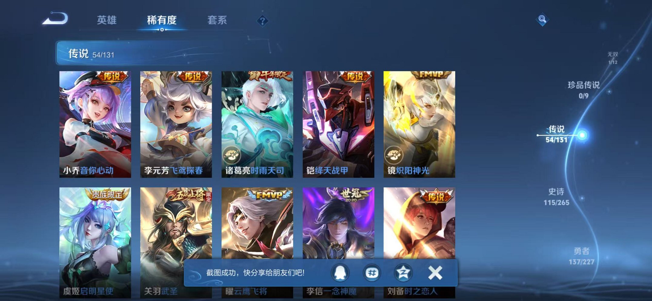 WZCMW3474051王者荣耀账号详情图11