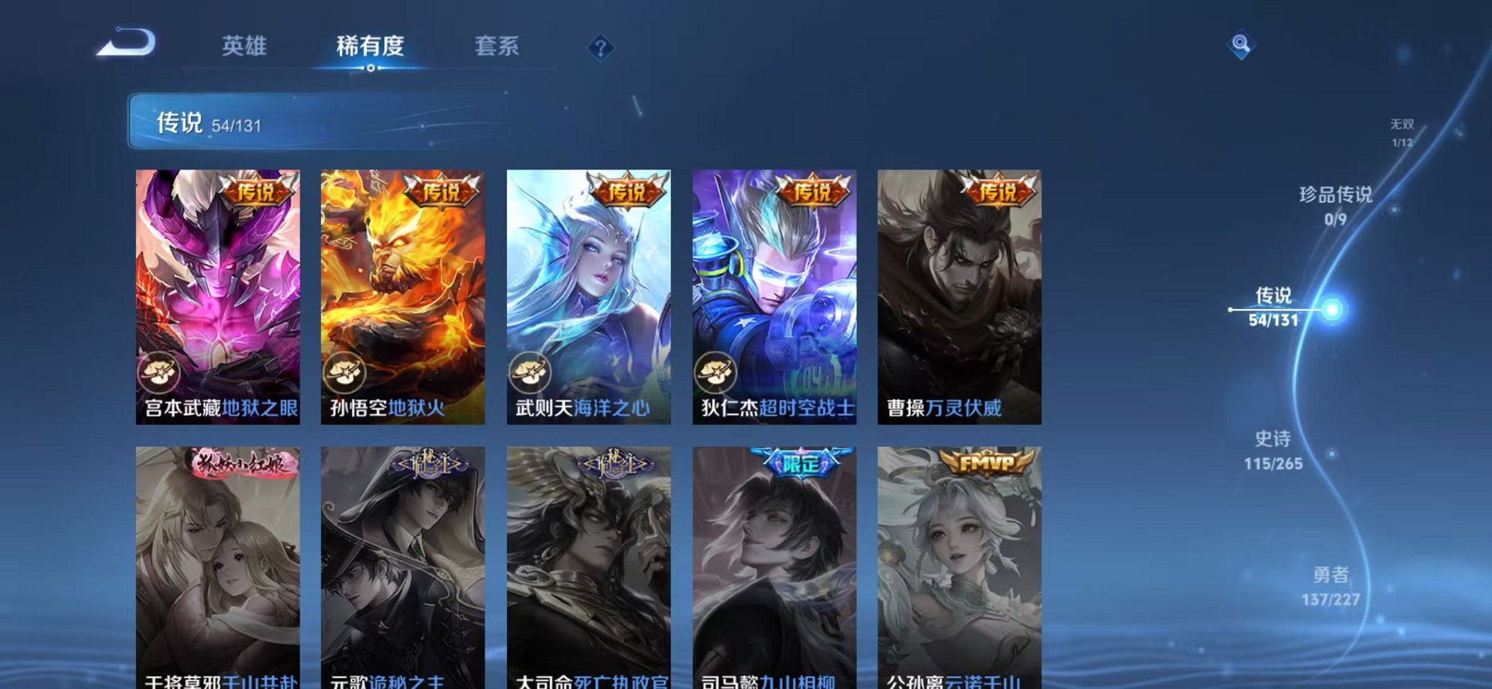 WZCMW3474051王者荣耀账号详情图13