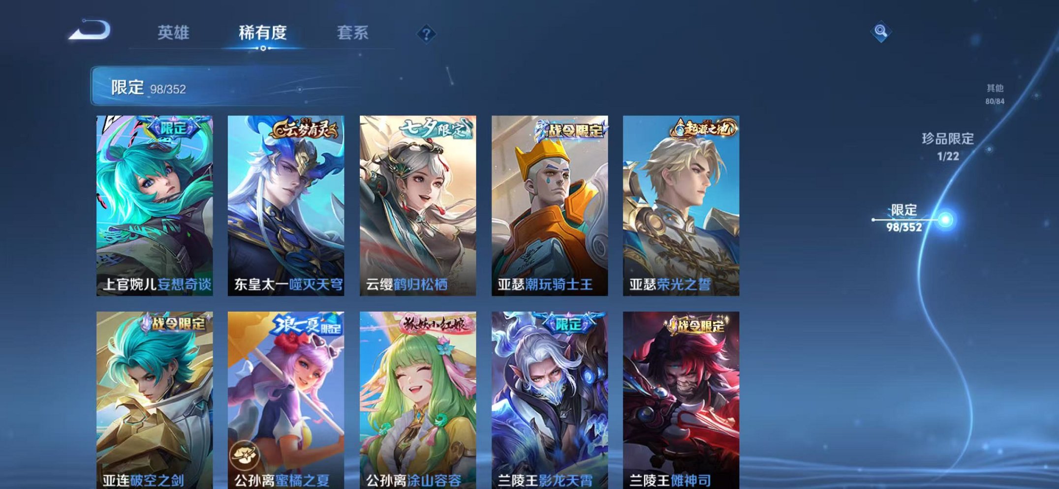 WZCMW3474051王者荣耀账号详情图14