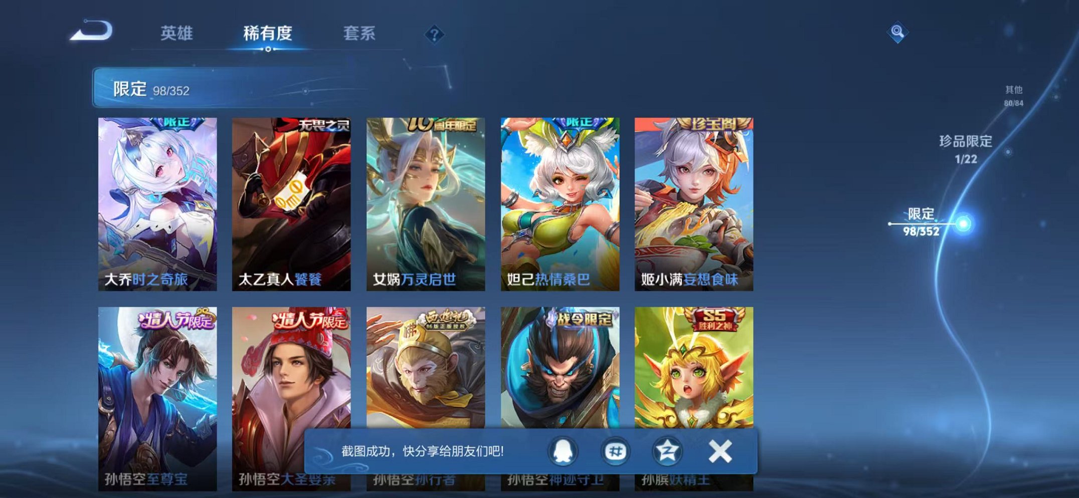 WZCMW3474051王者荣耀账号详情图16