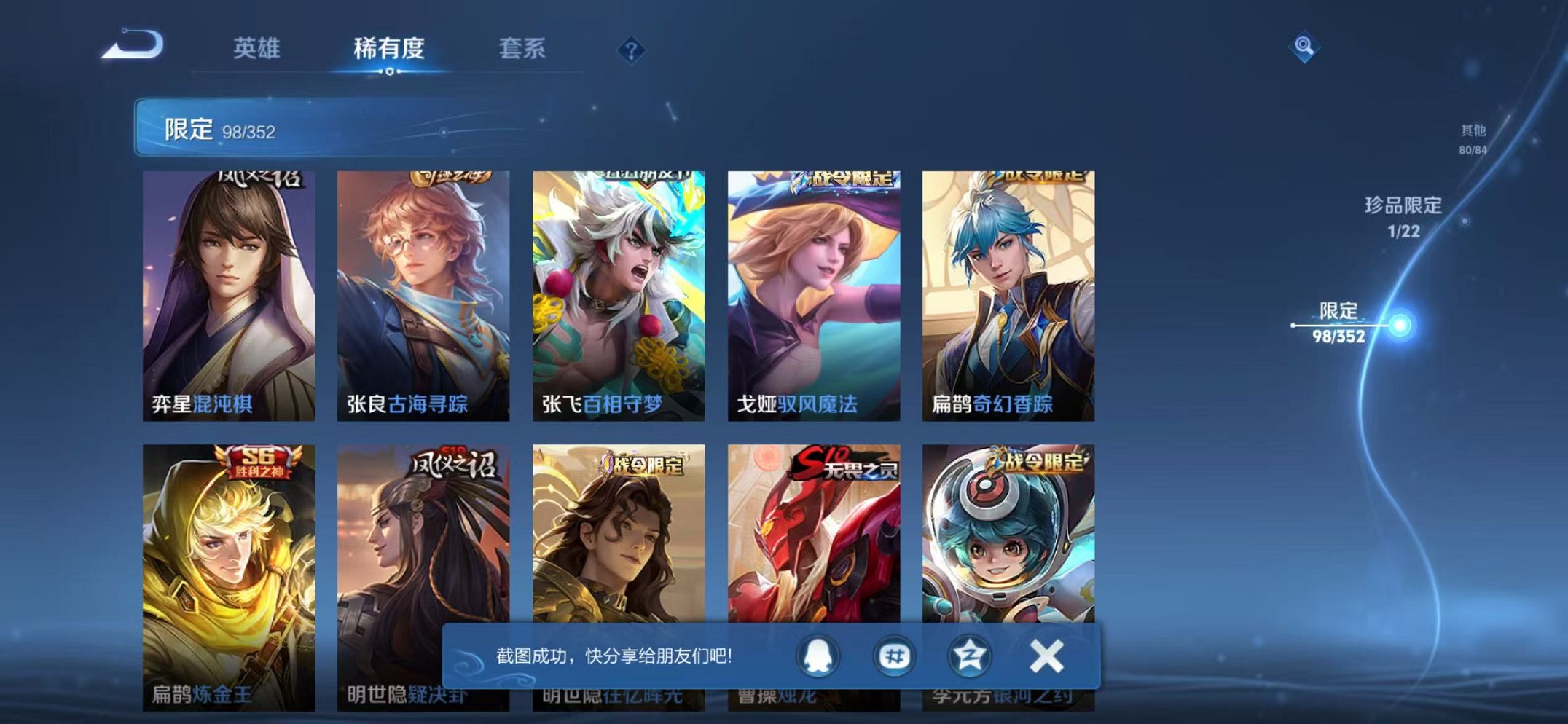 WZCMW3474051王者荣耀账号详情图17