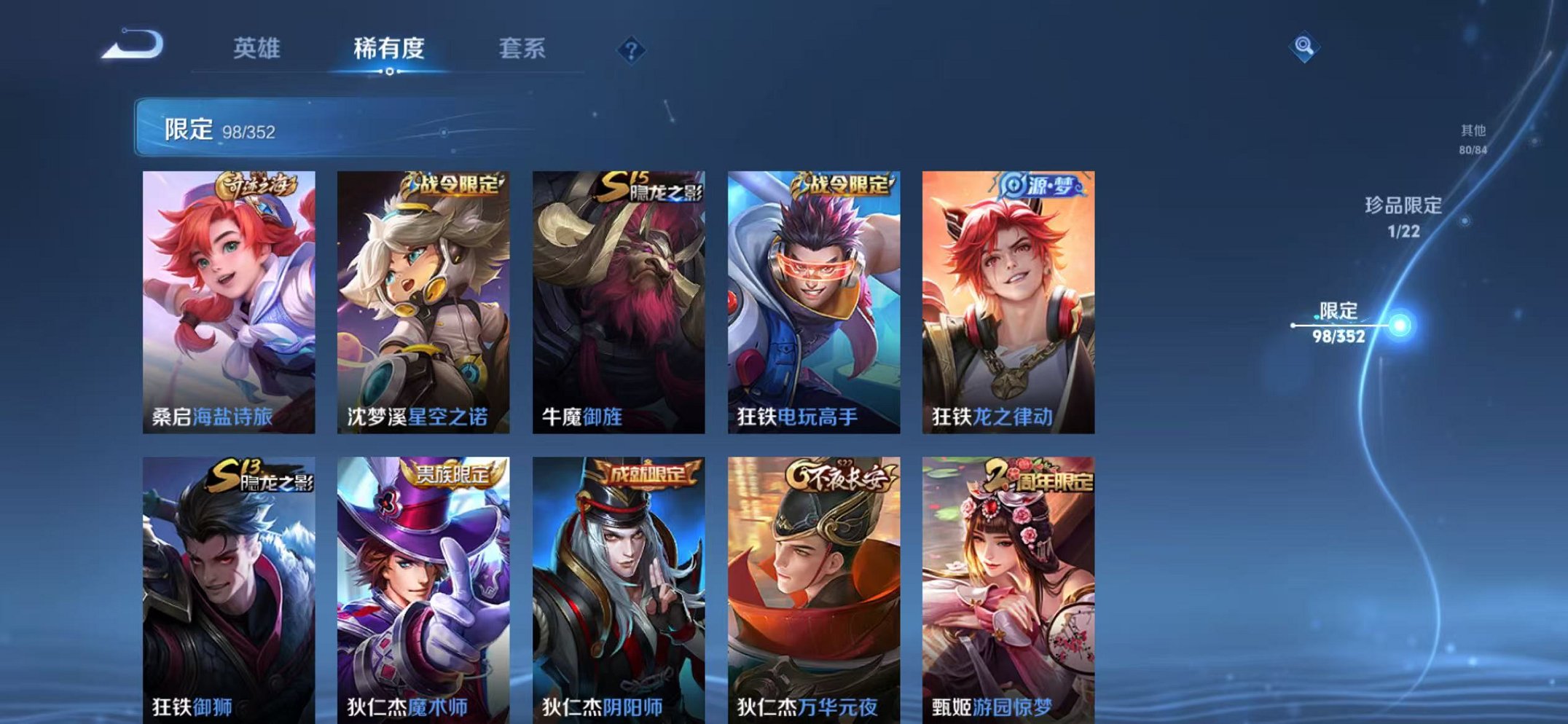 WZCMW3474051王者荣耀账号详情图18