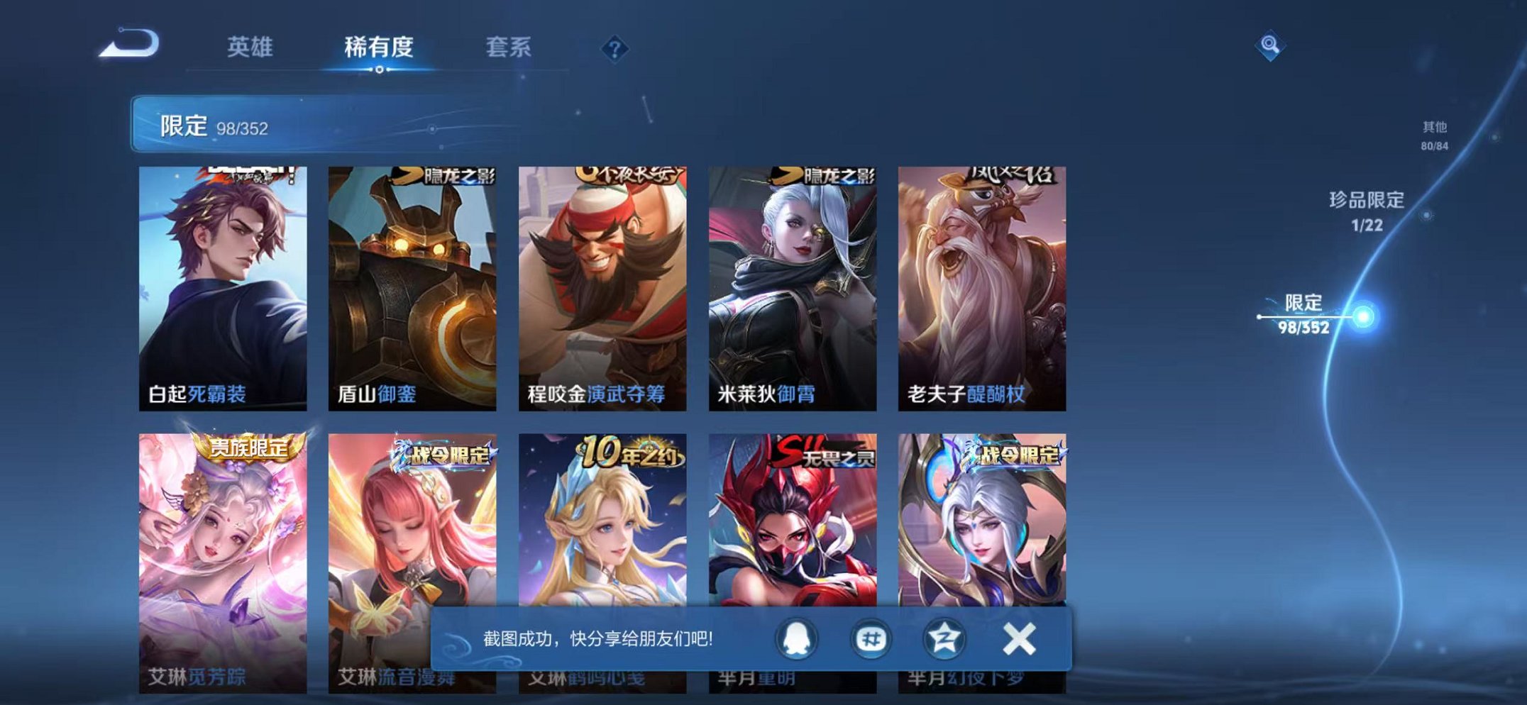 WZCMW3474051王者荣耀账号详情图19