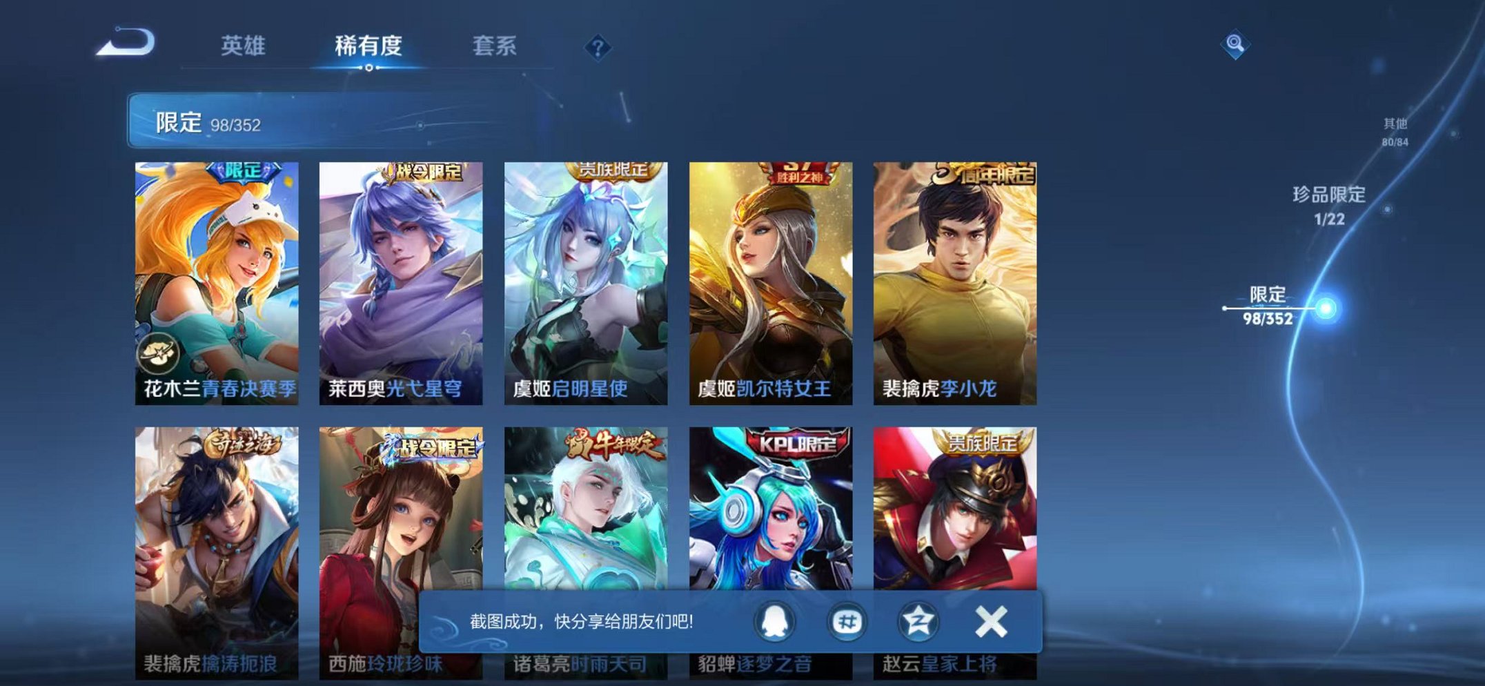 WZCMW3474051王者荣耀账号详情图20