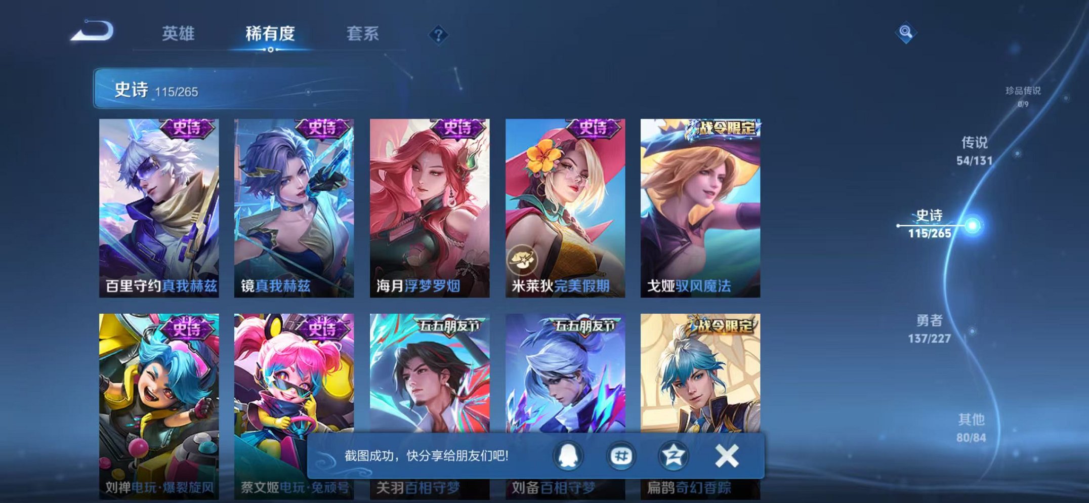 WZCMW3474051王者荣耀账号详情图22