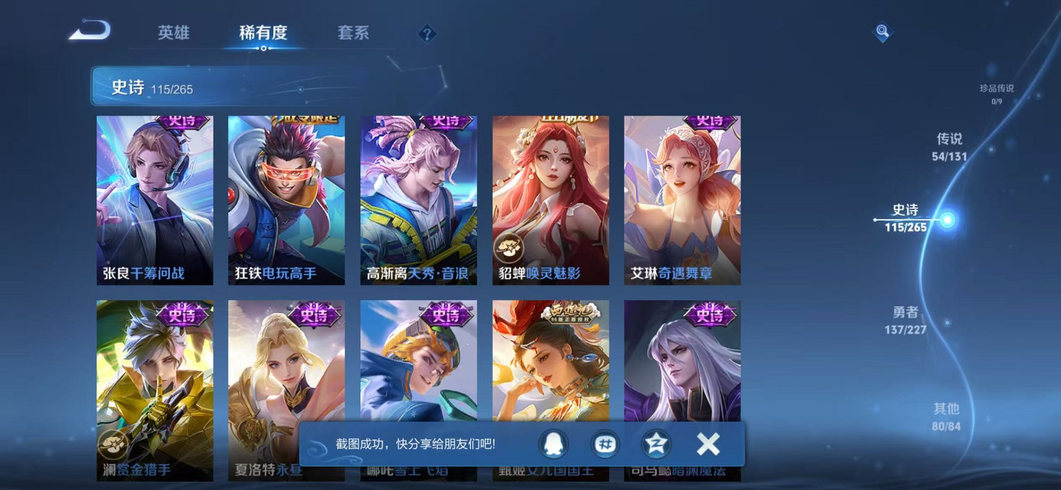 WZCMW3474051王者荣耀账号详情图23