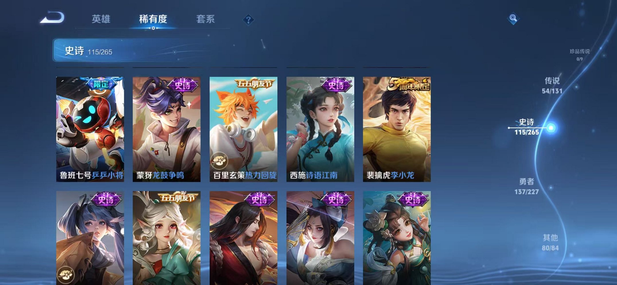 WZCMW3474051王者荣耀账号详情图24