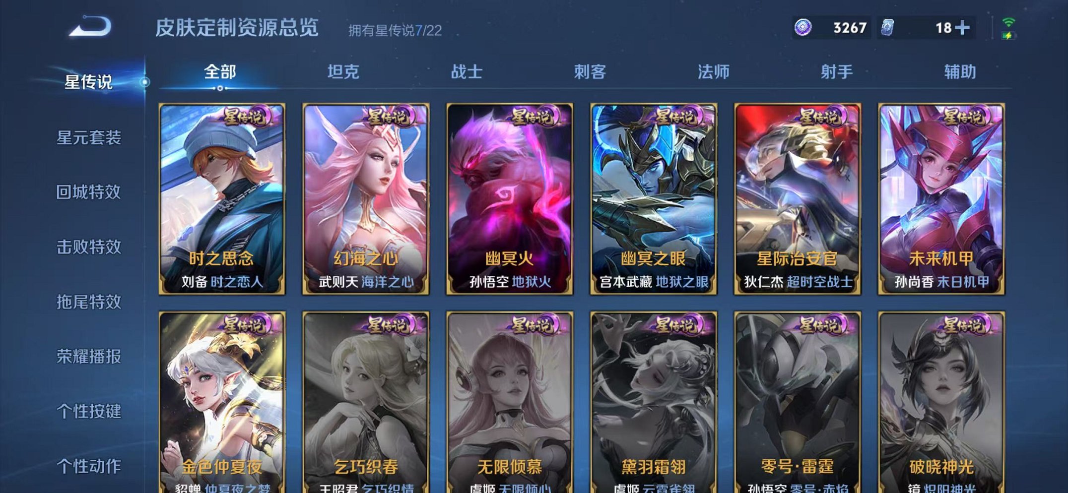 WZCMW3474051王者荣耀账号详情图25