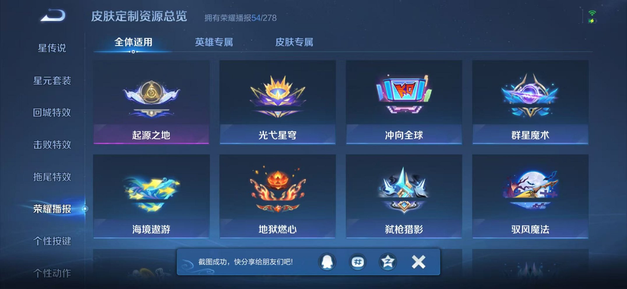 WZCMW3474051王者荣耀账号详情图27