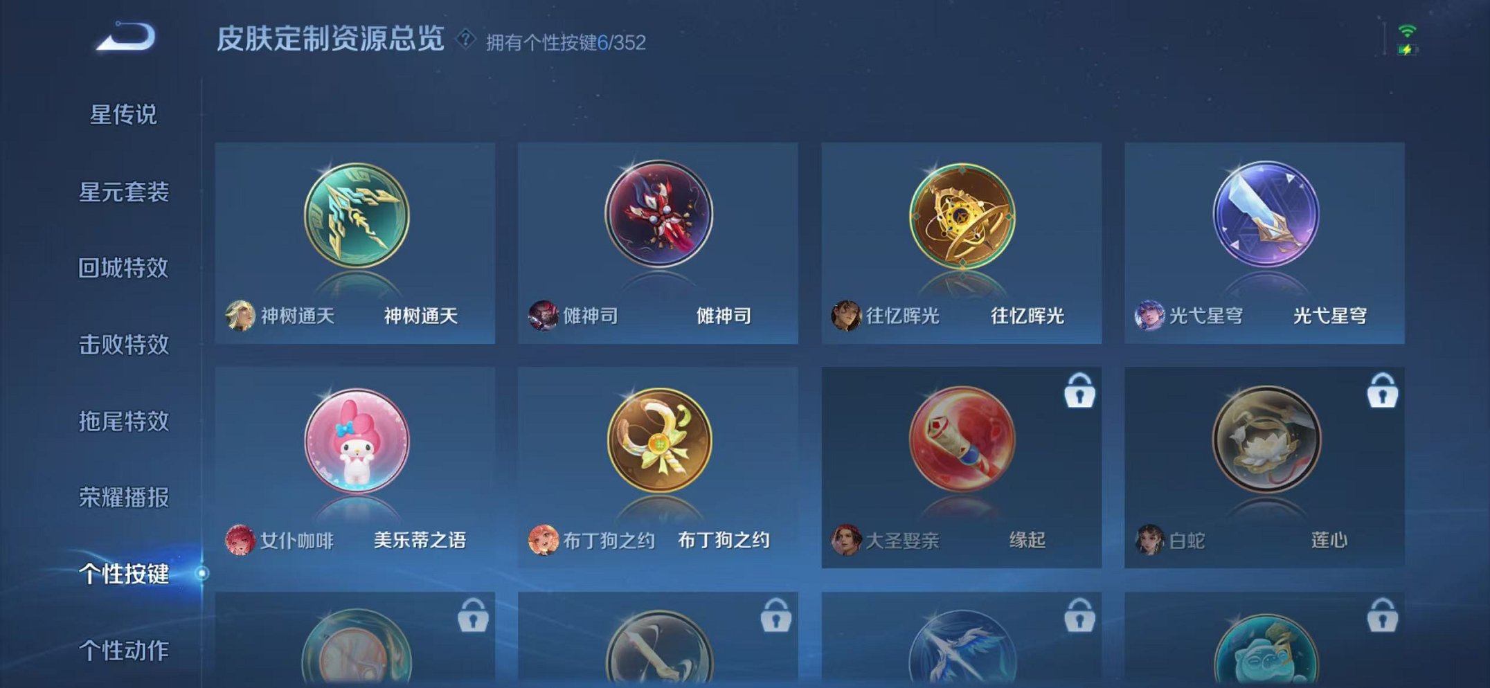 WZCMW3474051王者荣耀账号详情图28