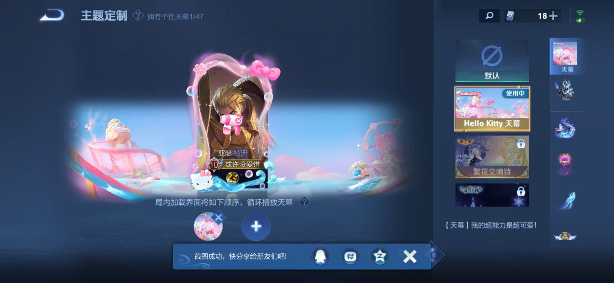 WZCMW3474051王者荣耀账号详情图29