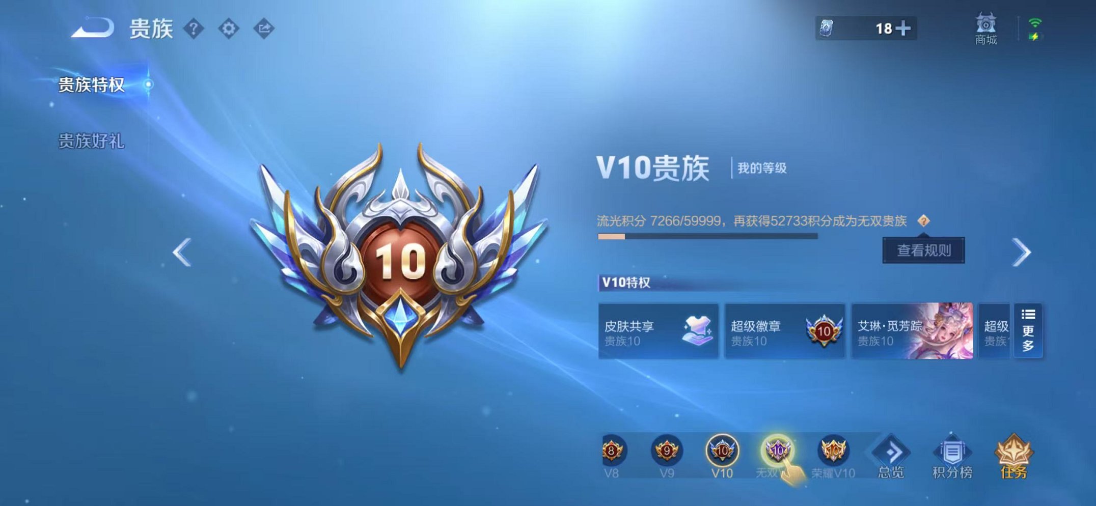 WZCMW3474051王者荣耀账号详情图30