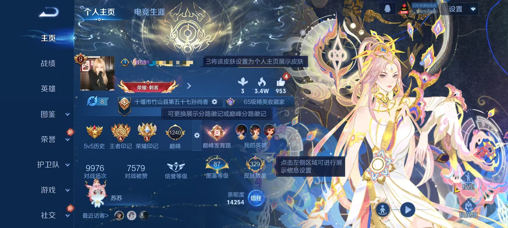 王者荣耀账号安卓QQ127英雄-329皮肤-【329皮肤3水晶3无双5珍品34传说可秒换绑】安卓QQ-127英雄-329