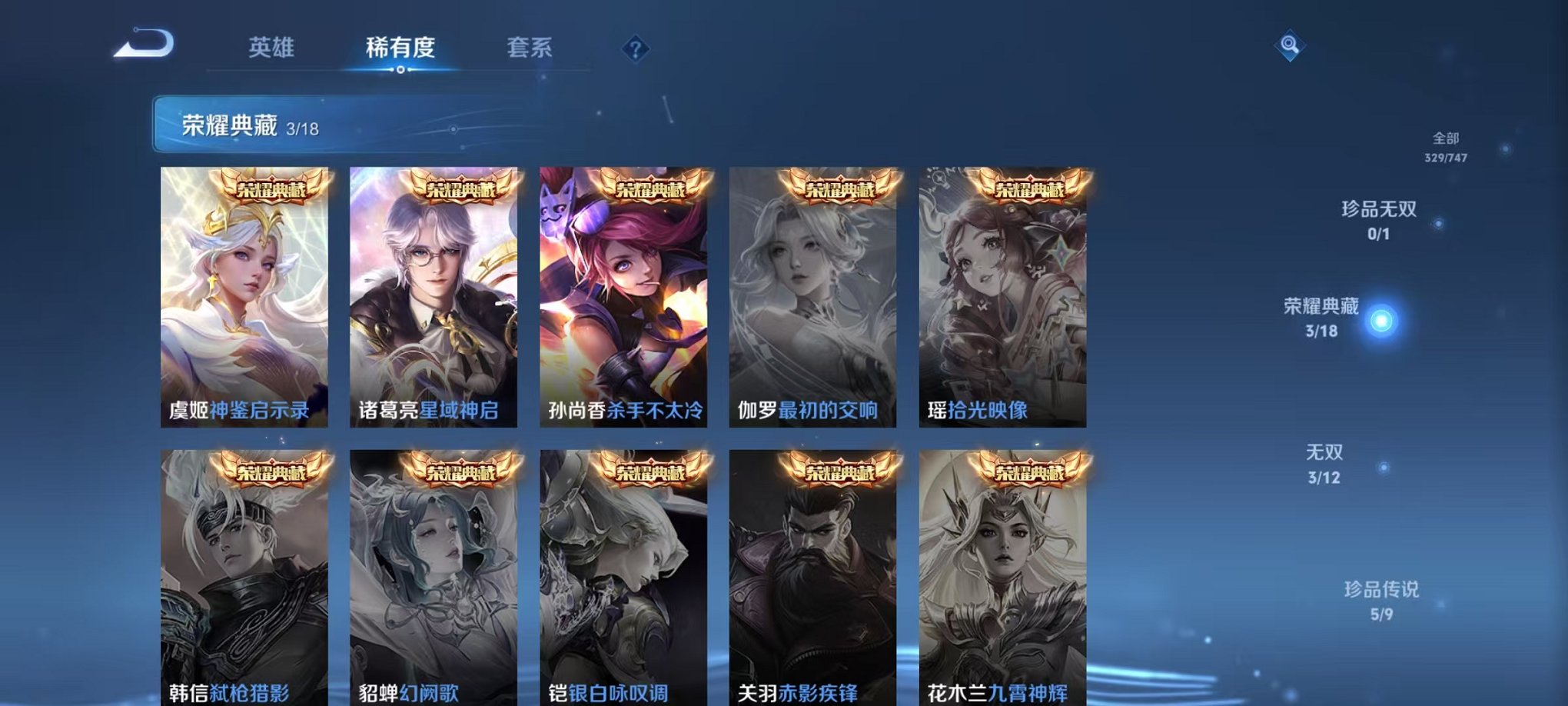 WZCMW3474035王者荣耀账号详情图5