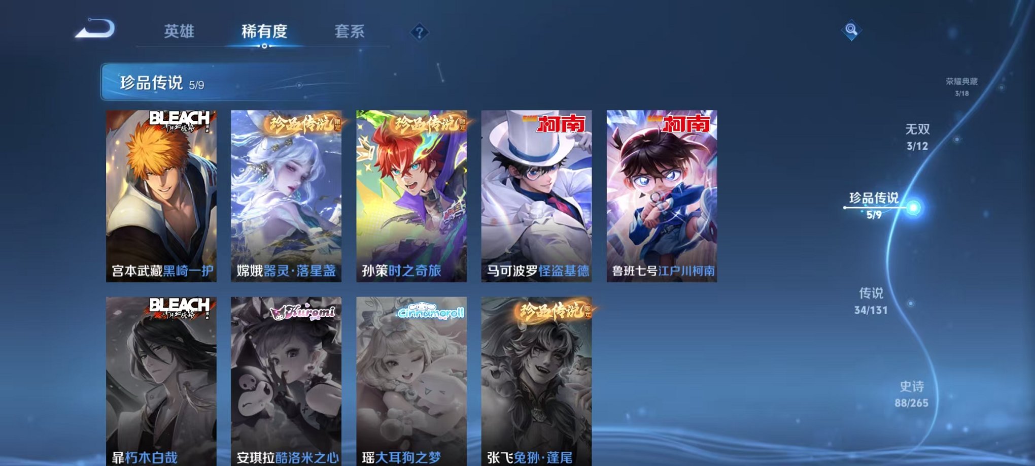 WZCMW3474035王者荣耀账号详情图7