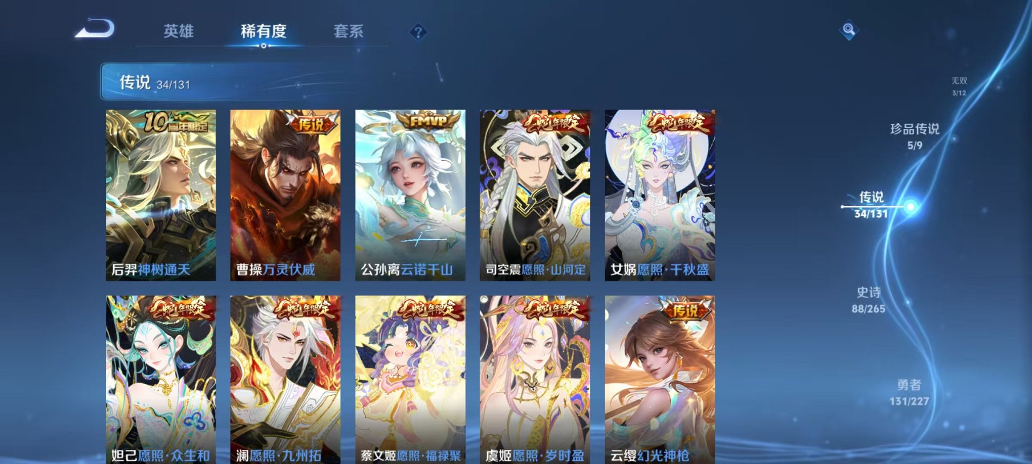 WZCMW3474035王者荣耀账号详情图8