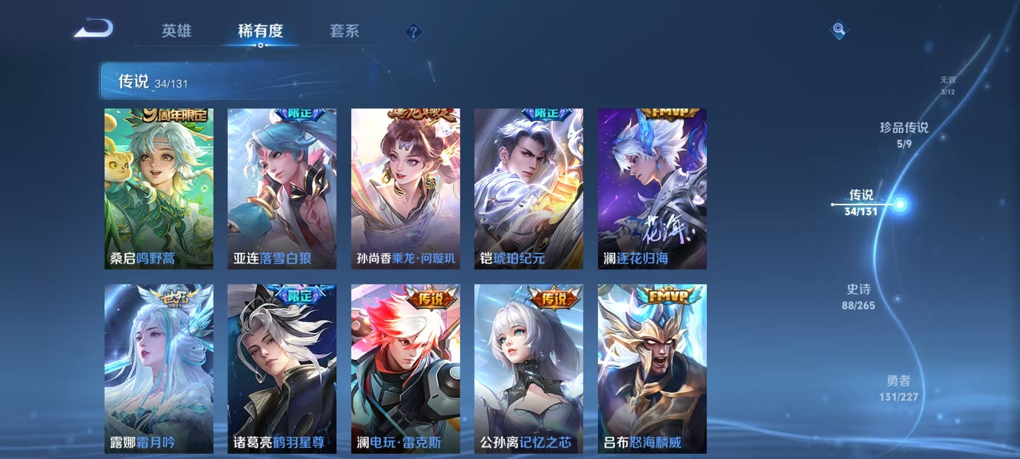 WZCMW3474035王者荣耀账号详情图9