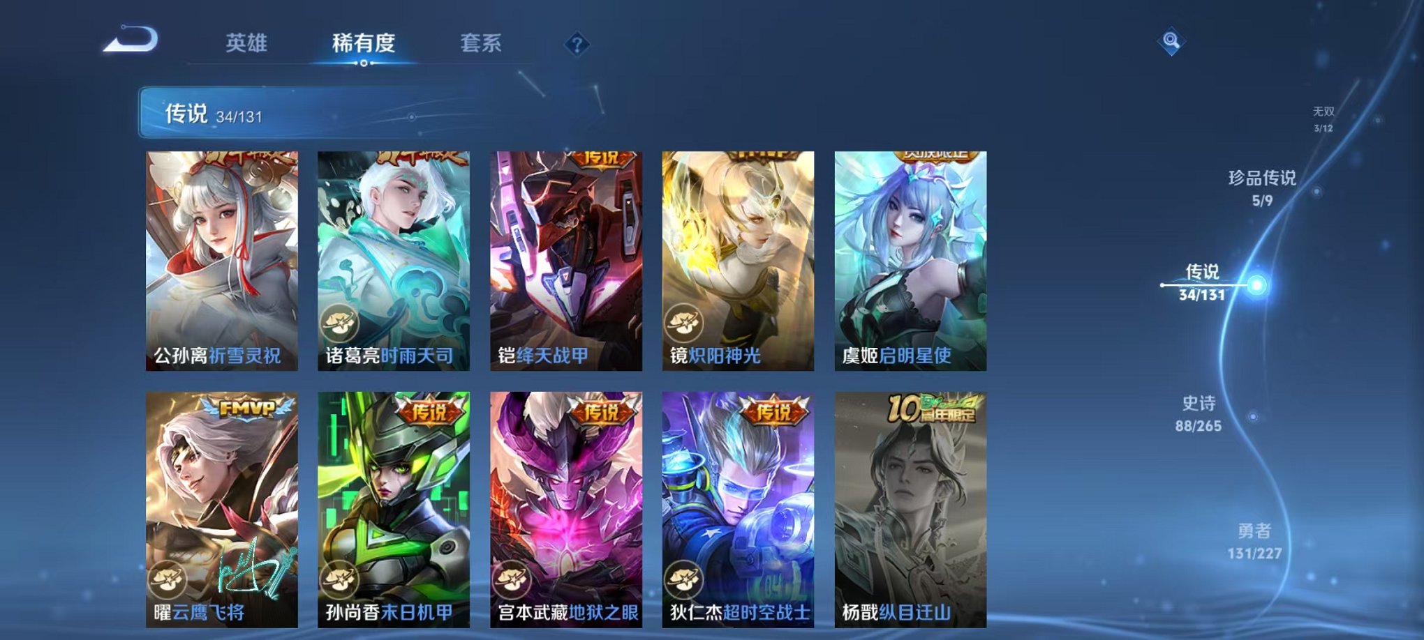 WZCMW3474035王者荣耀账号详情图10