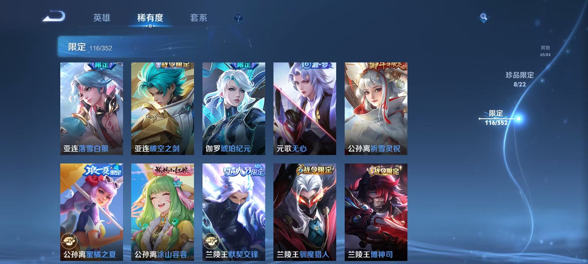 WZCMW3474035王者荣耀账号详情图11