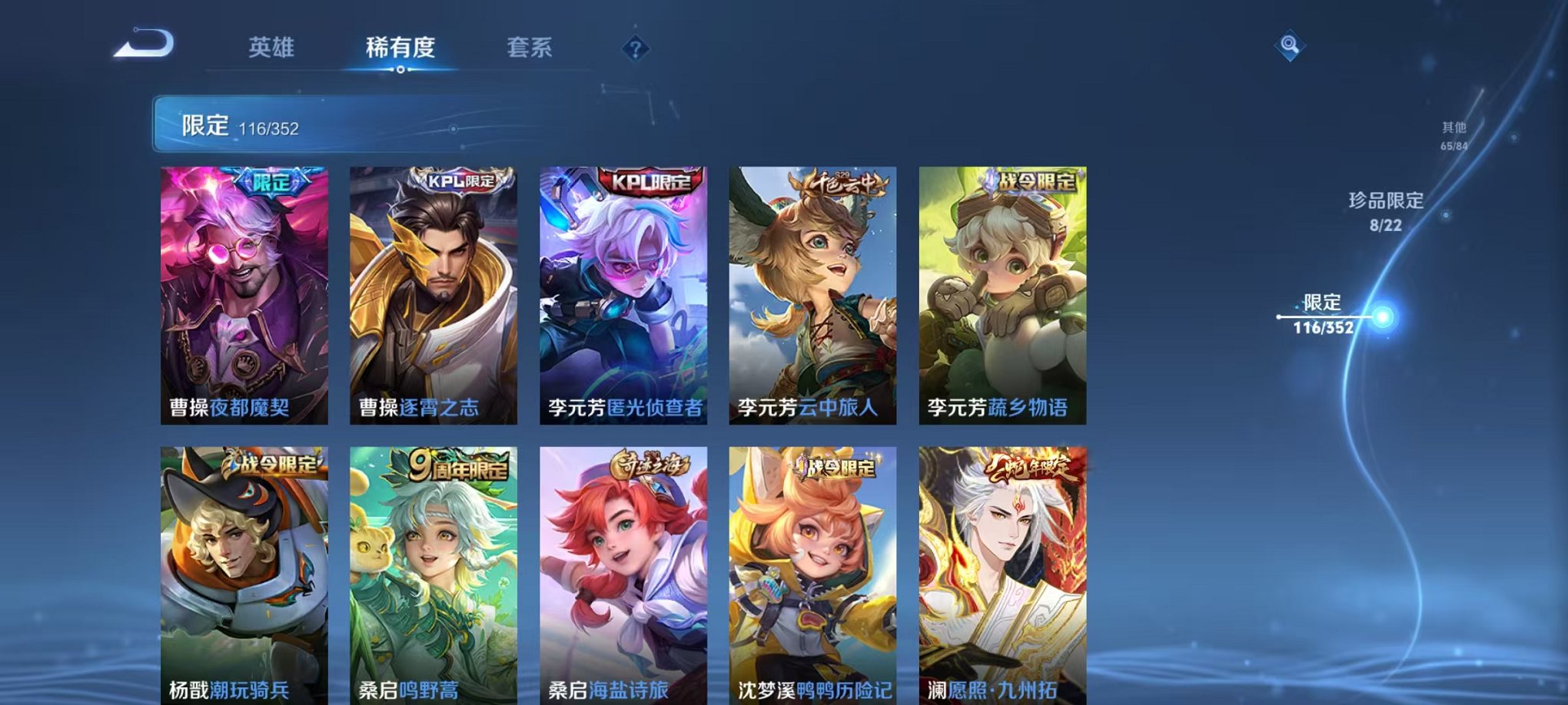 WZCMW3474035王者荣耀账号详情图15