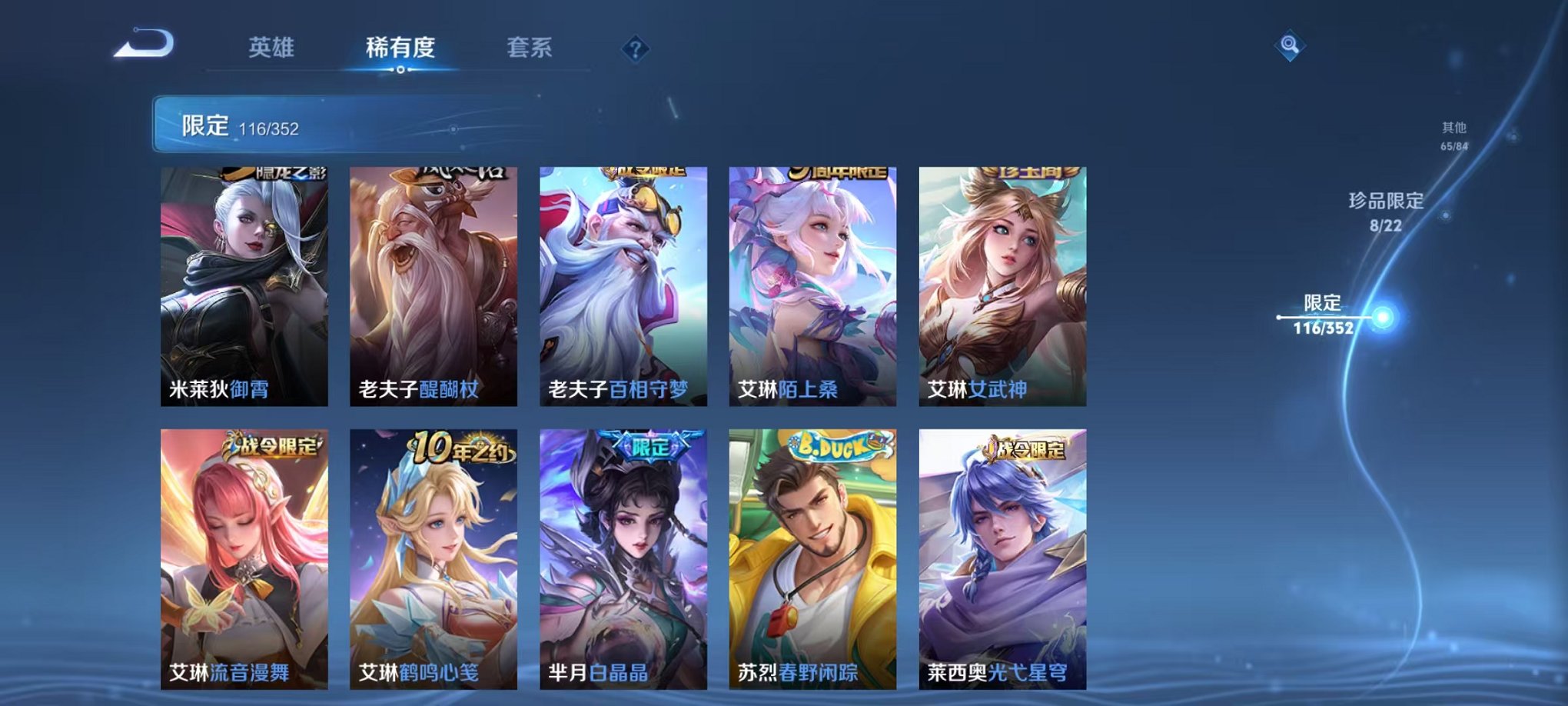 WZCMW3474035王者荣耀账号详情图17