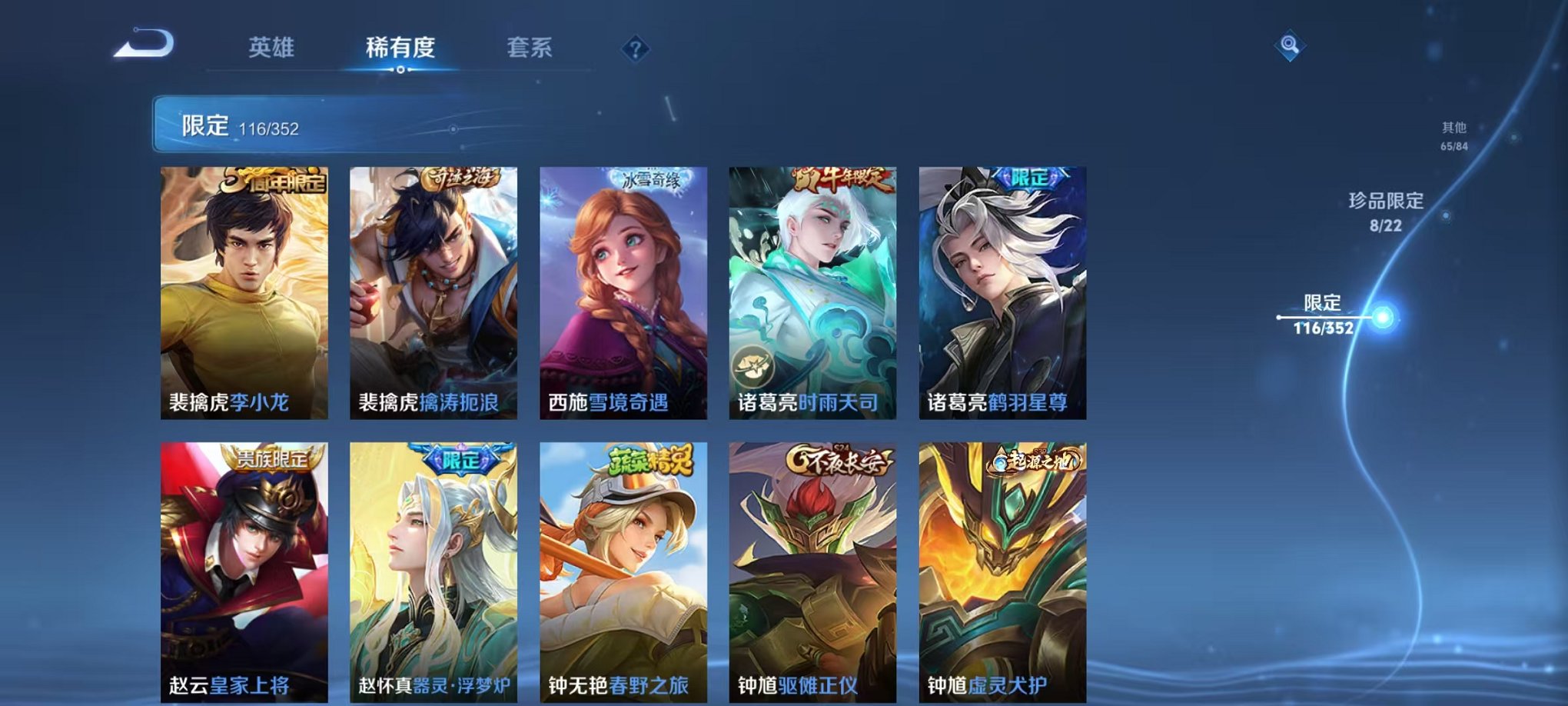 WZCMW3474035王者荣耀账号详情图18