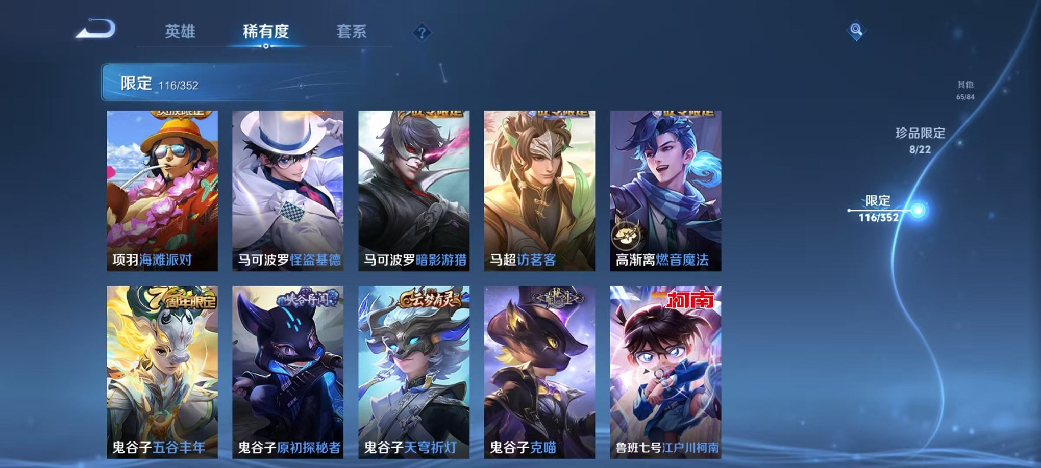 WZCMW3474035王者荣耀账号详情图19