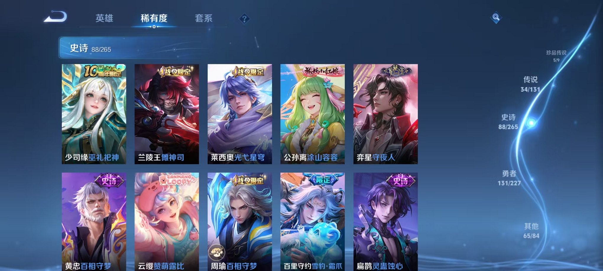 WZCMW3474035王者荣耀账号详情图20