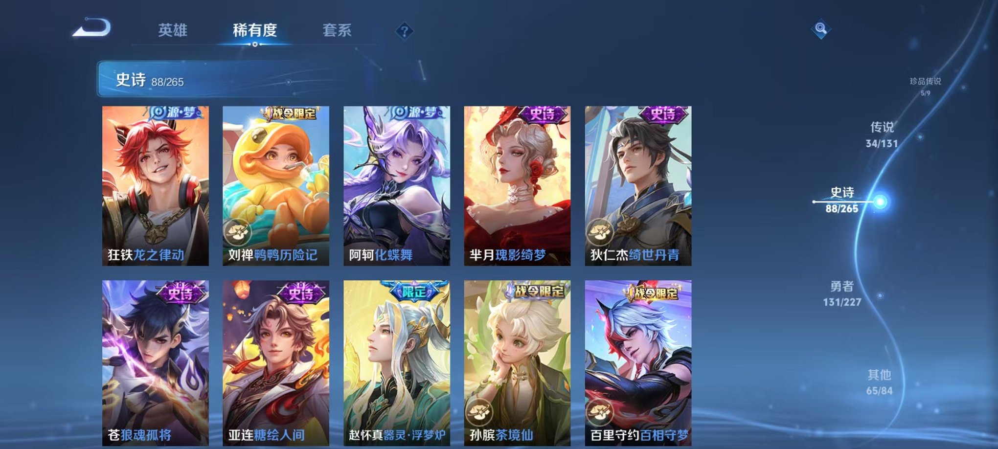 WZCMW3474035王者荣耀账号详情图21