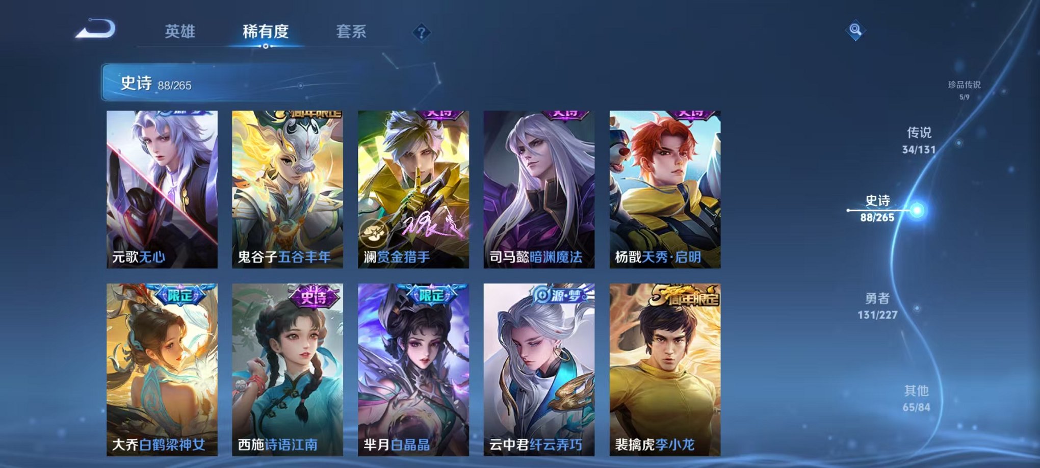 WZCMW3474035王者荣耀账号详情图22