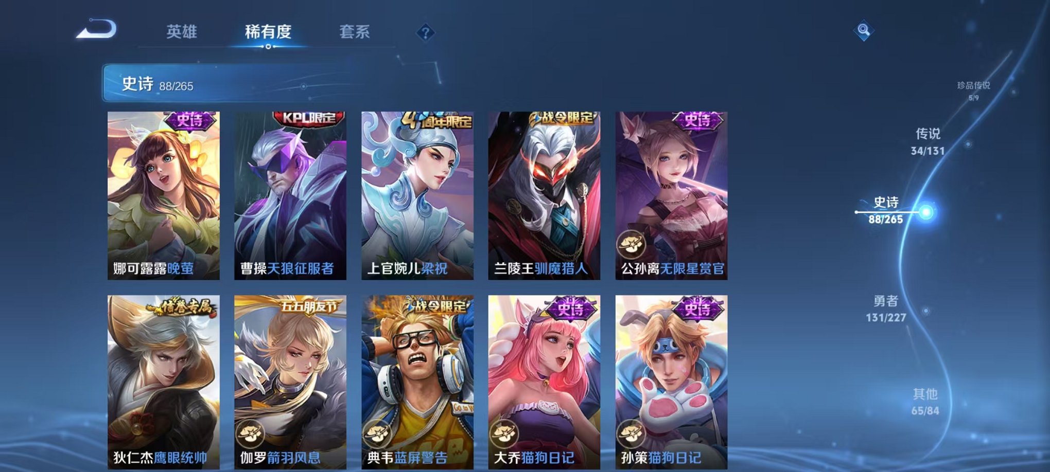 WZCMW3474035王者荣耀账号详情图23