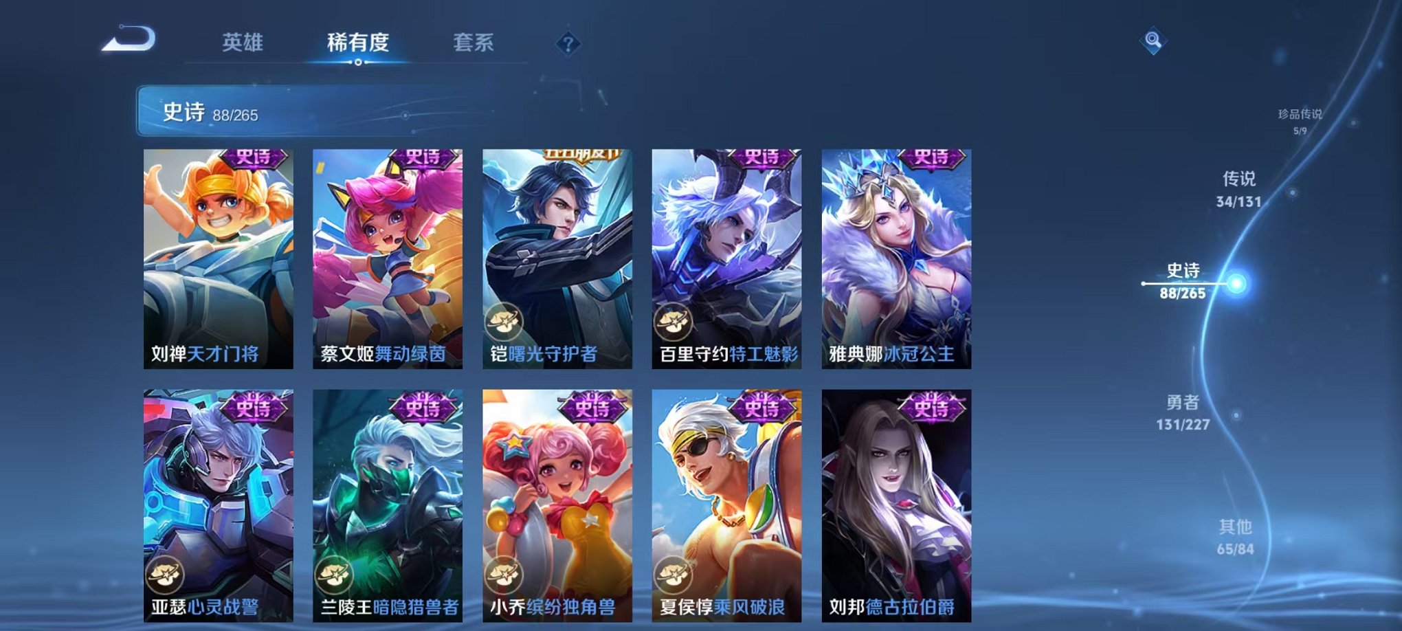 WZCMW3474035王者荣耀账号详情图24